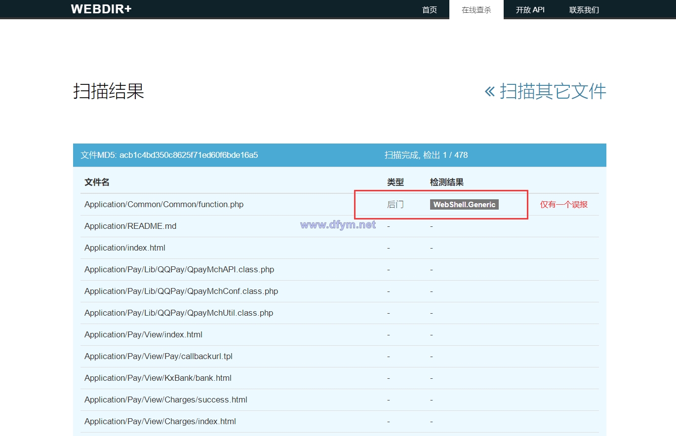 图片[3]-2022全新修复二开版四方聚合支付系统/代付系统/三方支付系统-大发海外源码