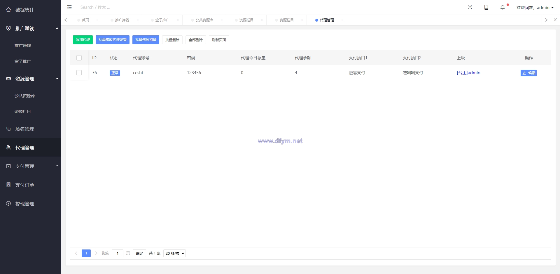图片[7]-完美运营版视频知识付费打赏系统【凤凰打赏系统】，带试看，包天包月-大发海外源码