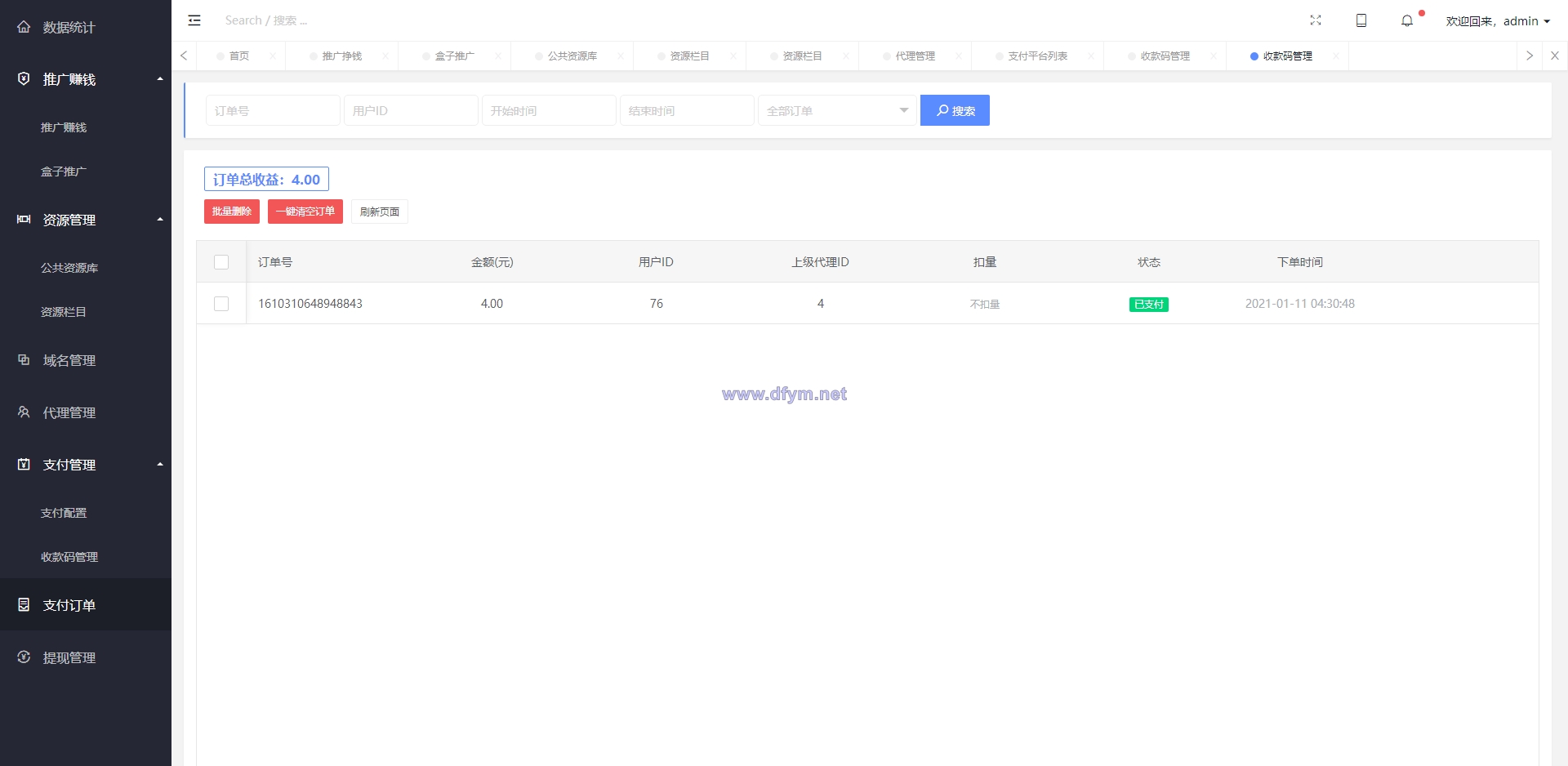 图片[9]-完美运营版视频知识付费打赏系统【凤凰打赏系统】，带试看，包天包月-大发海外源码