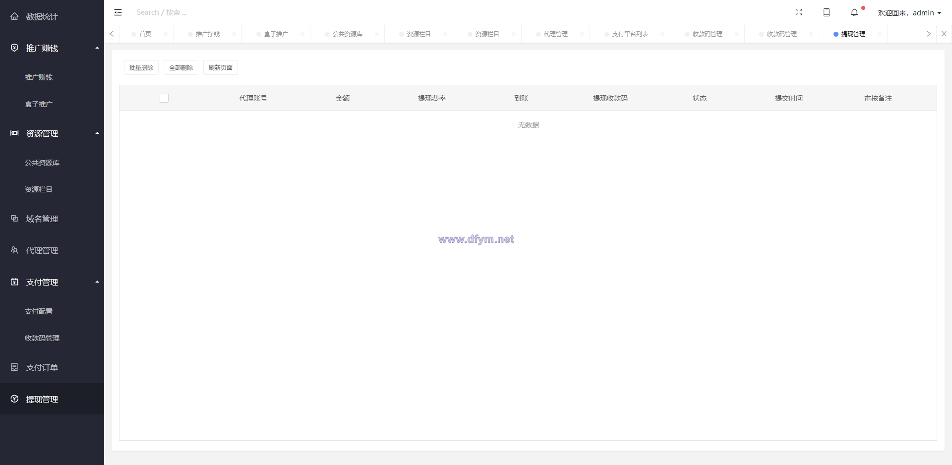 图片[10]-完美运营版视频知识付费打赏系统【凤凰打赏系统】，带试看，包天包月-大发海外源码