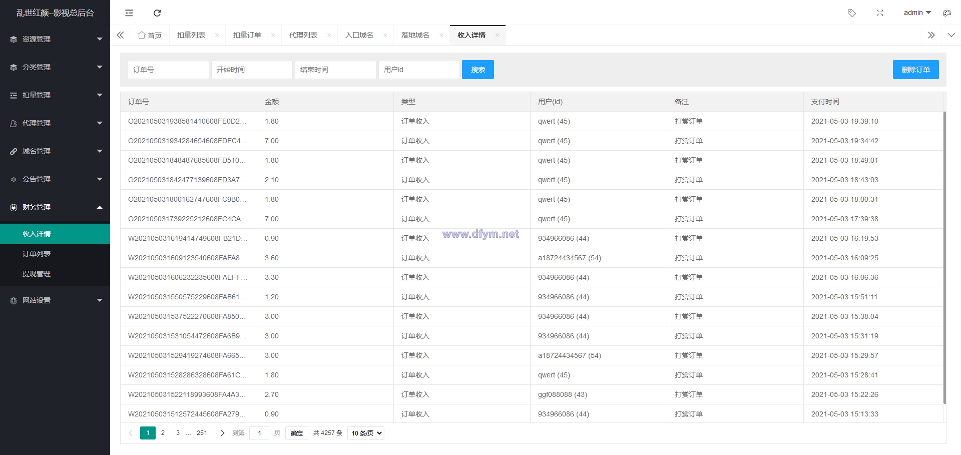 图片[6]-2.0打赏系统/视频打赏/影视知识付费/超级防封-大发海外源码