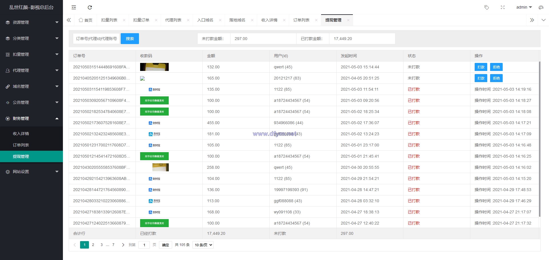 图片[8]-2.0打赏系统/视频打赏/影视知识付费/超级防封-大发海外源码