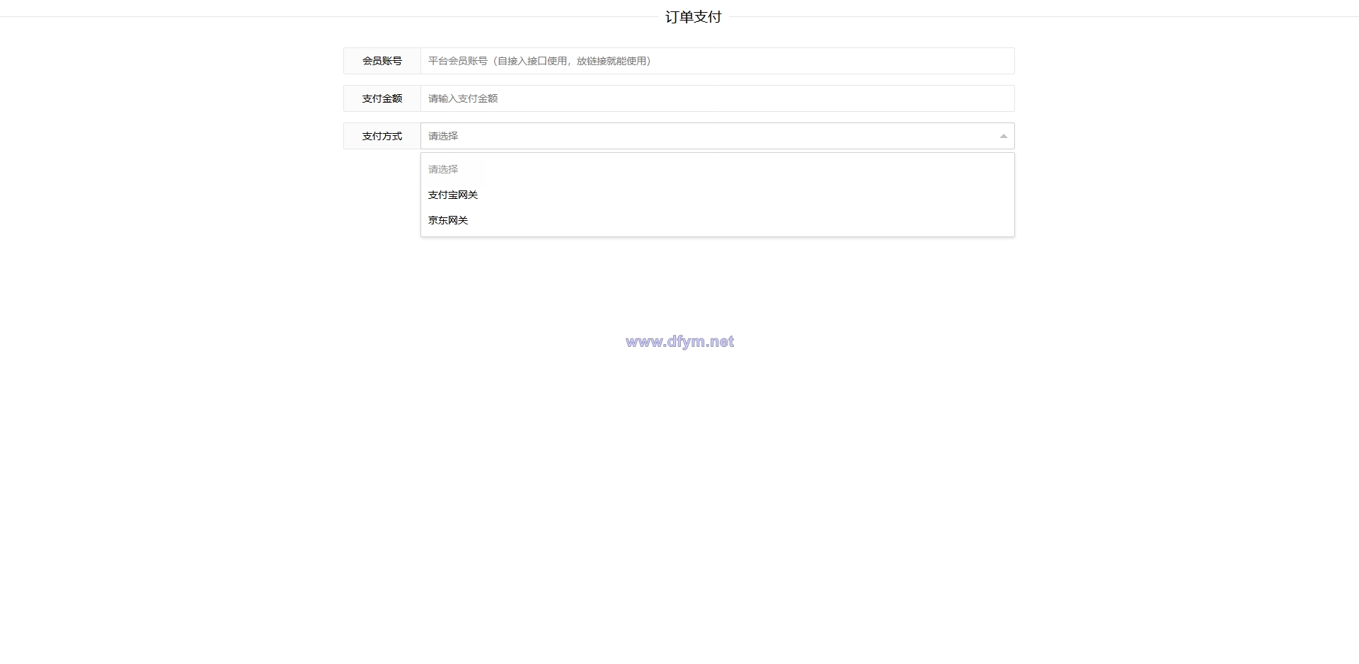 修复版网关支付协议版/网银支付协议/支付宝网关/京东网关/轮询支付-大发海外源码