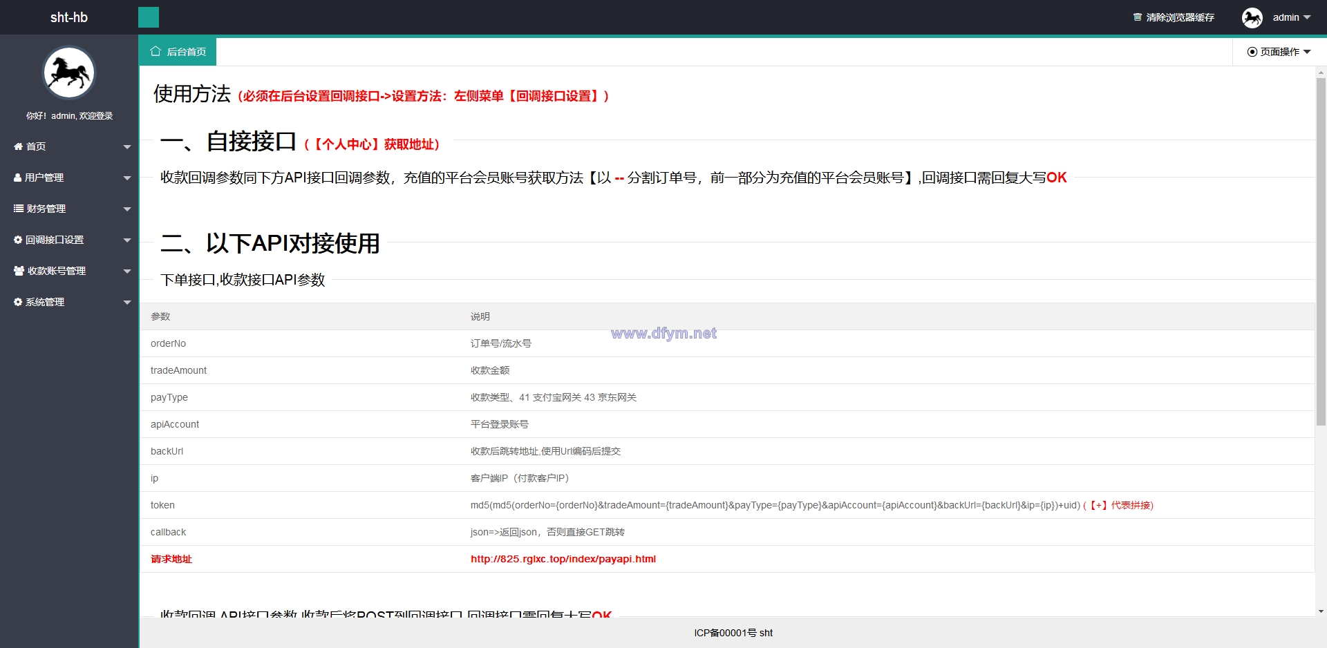 图片[2]-修复版网关支付协议版/网银支付协议/支付宝网关/京东网关/轮询支付-大发海外源码