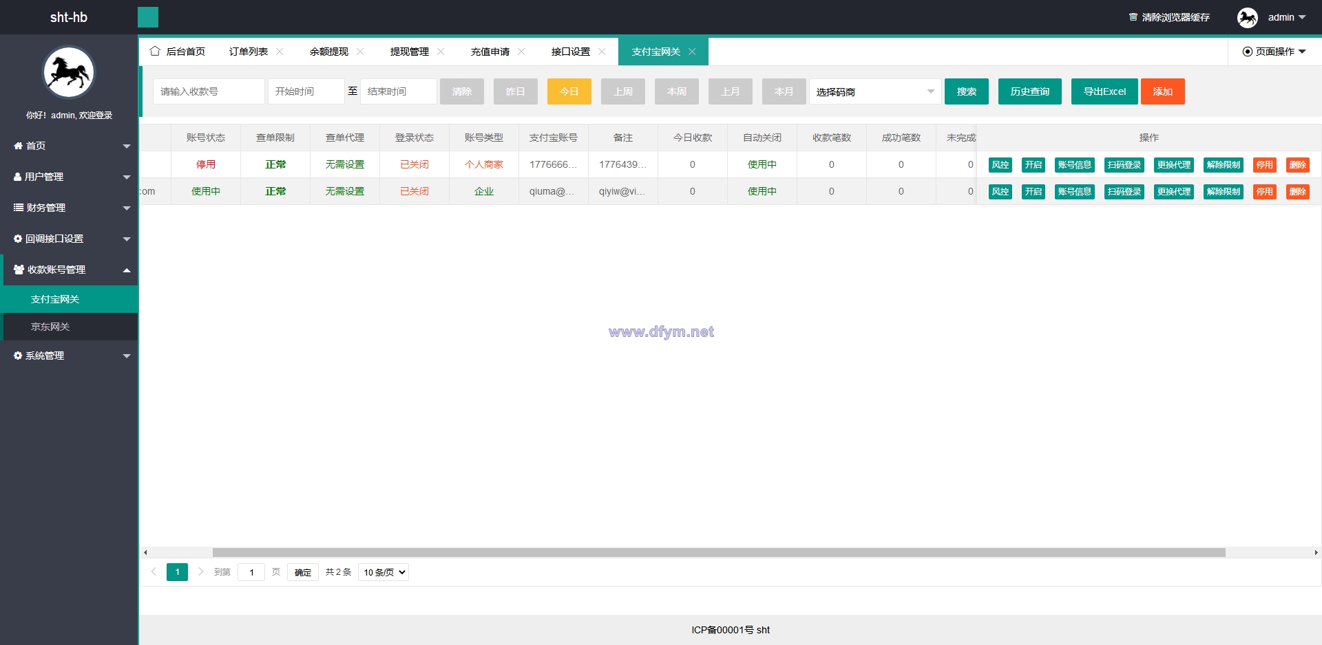 图片[7]-修复版网关支付协议版/网银支付协议/支付宝网关/京东网关/轮询支付-大发海外源码