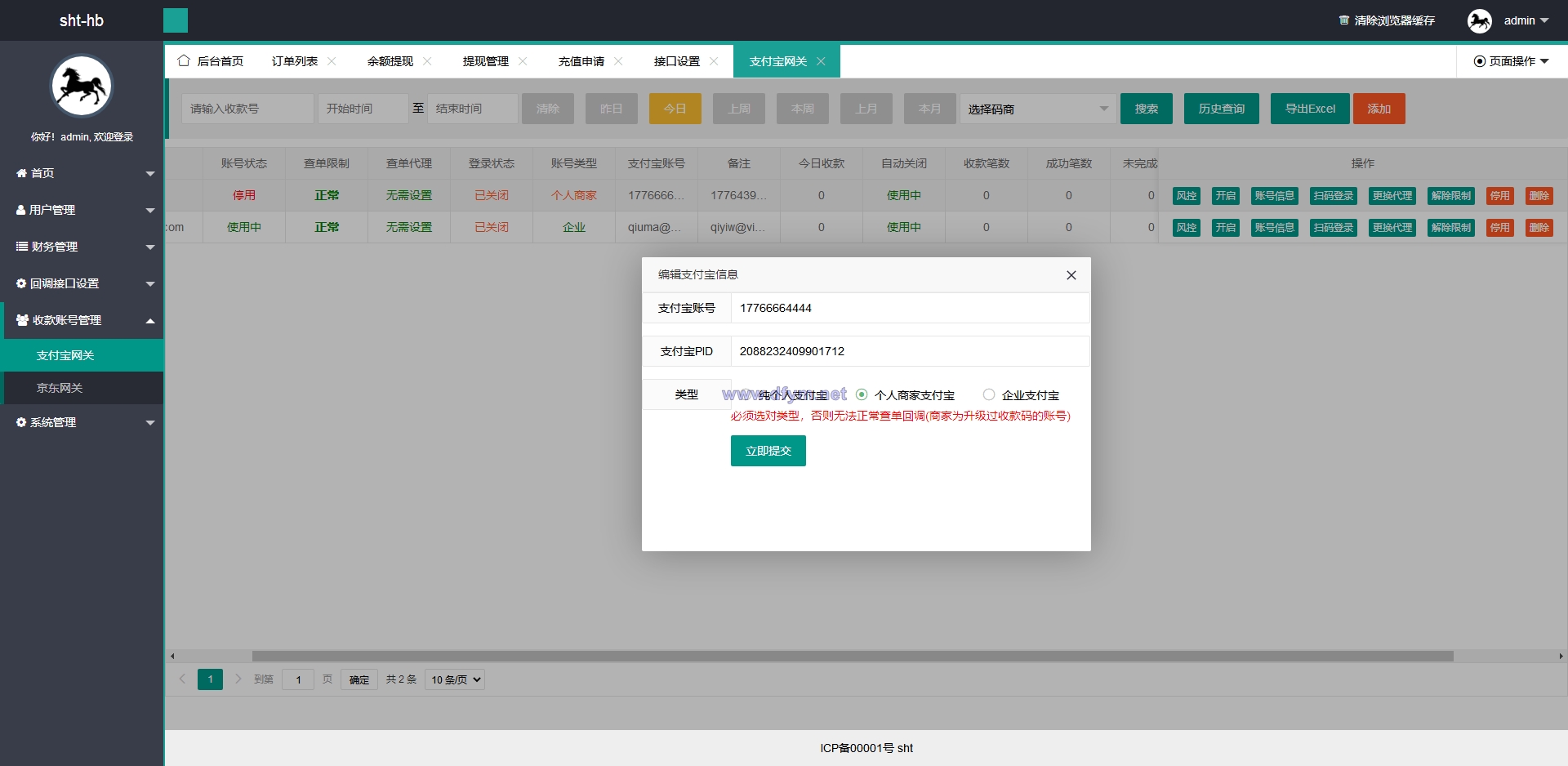 图片[8]-修复版网关支付协议版/网银支付协议/支付宝网关/京东网关/轮询支付-大发海外源码