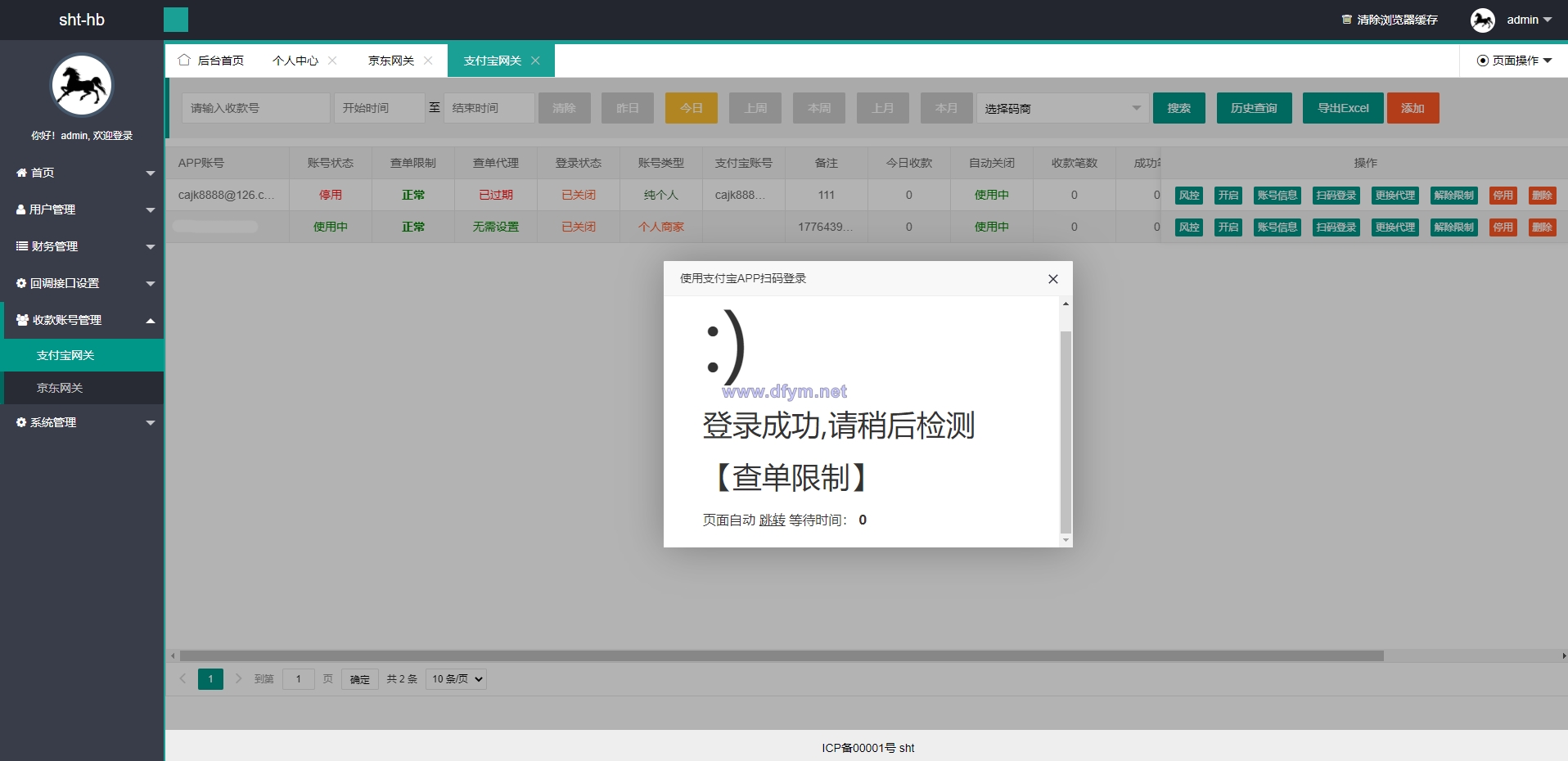 图片[9]-修复版网关支付协议版/网银支付协议/支付宝网关/京东网关/轮询支付-大发海外源码