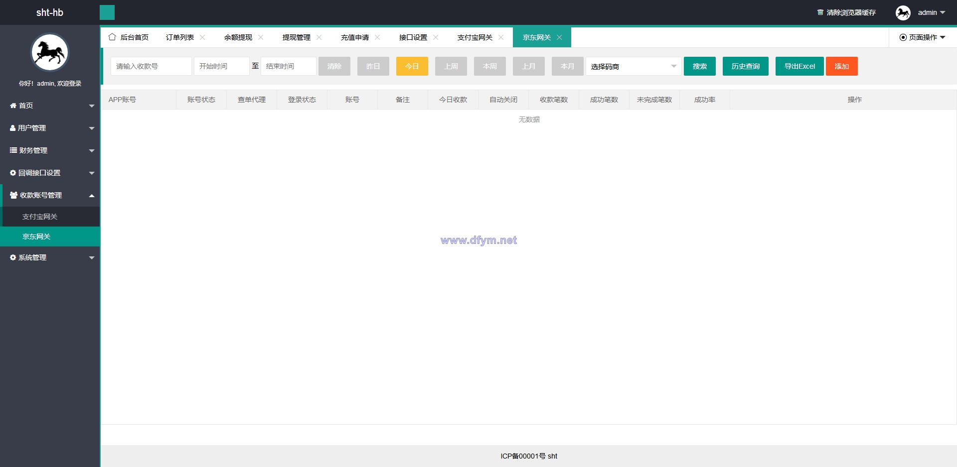 图片[10]-修复版网关支付协议版/网银支付协议/支付宝网关/京东网关/轮询支付-大发海外源码