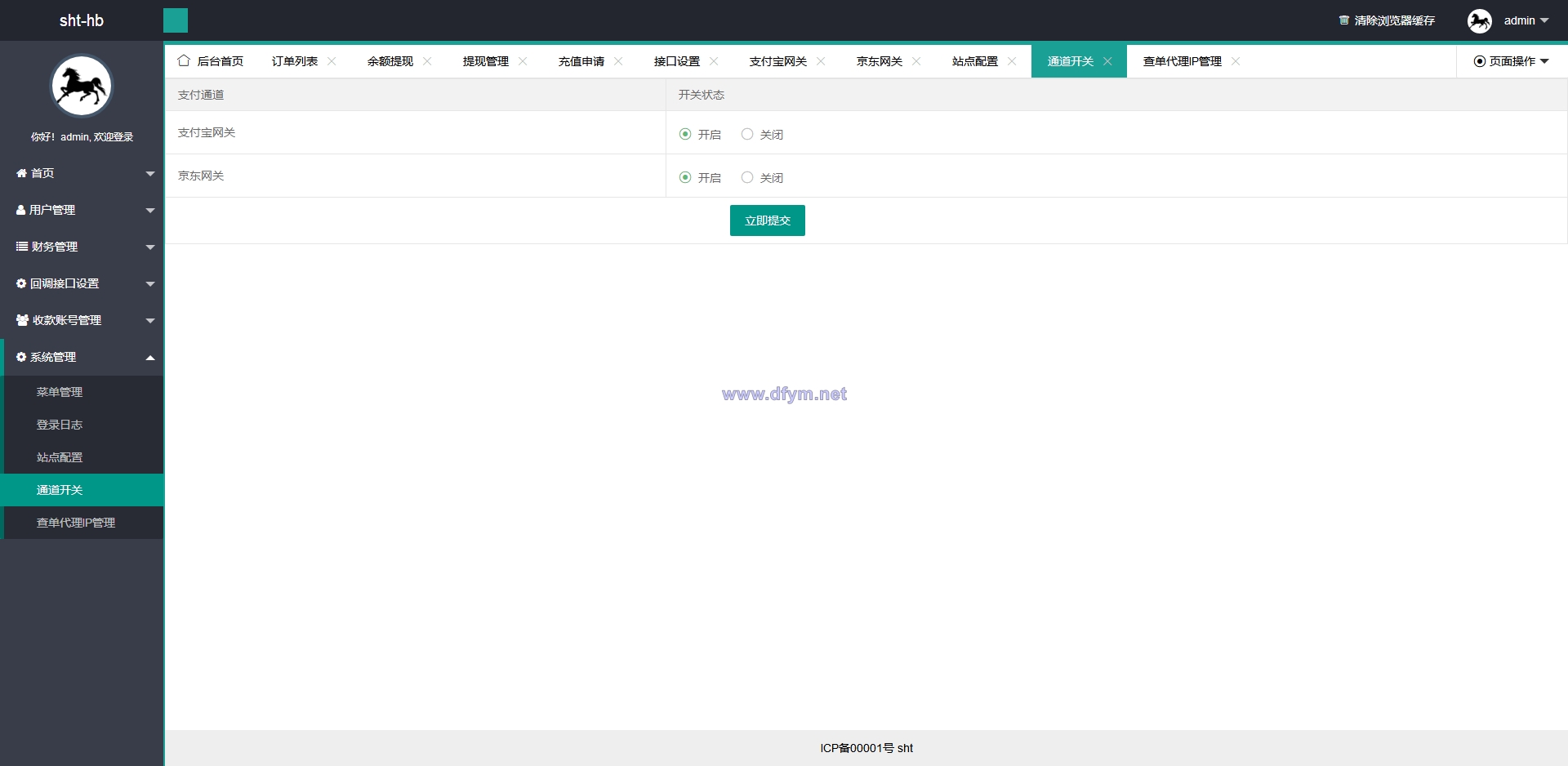 图片[11]-修复版网关支付协议版/网银支付协议/支付宝网关/京东网关/轮询支付-大发海外源码