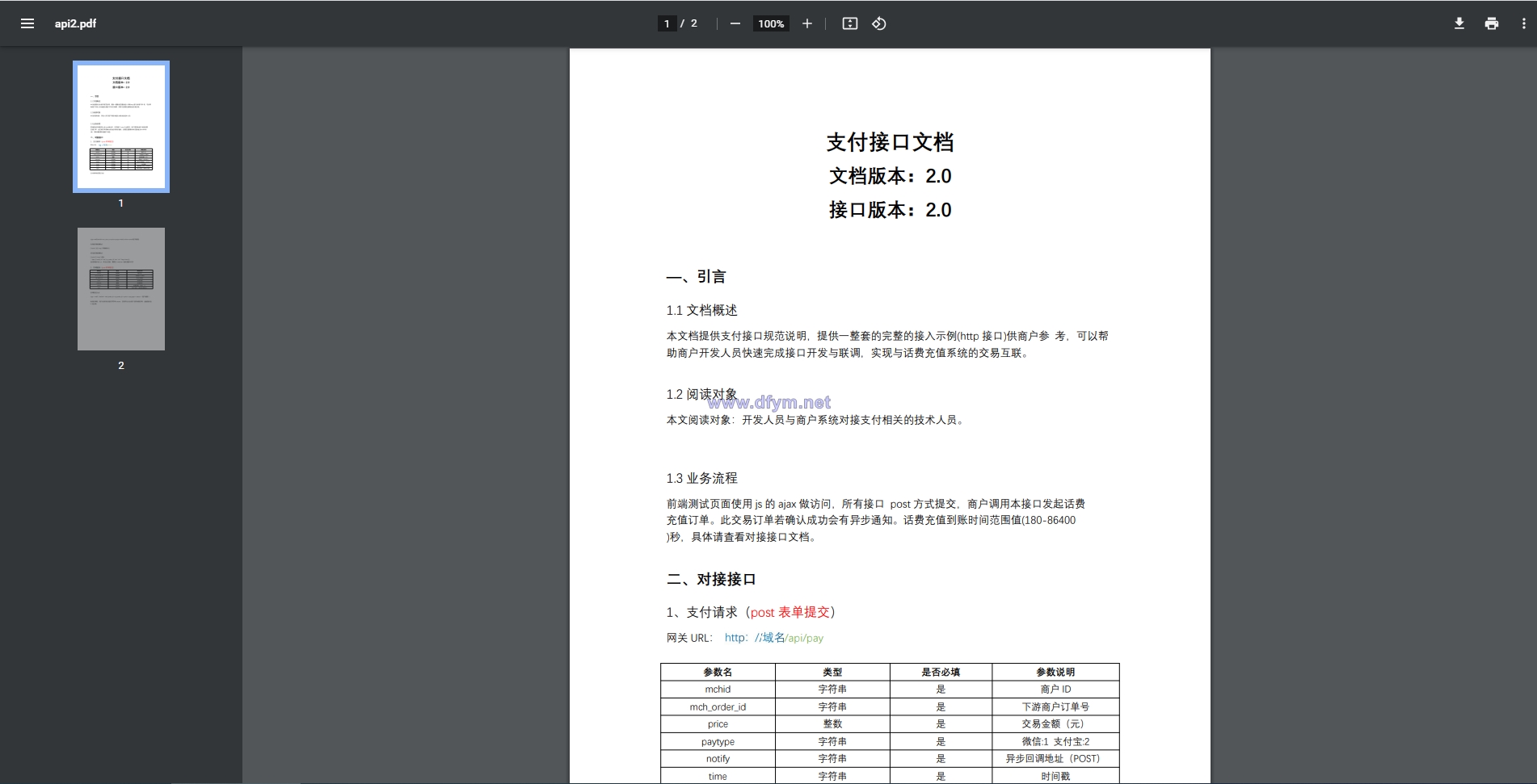 图片[4]-JD京东直充2.0系统/三网话费直充系统-大发海外源码