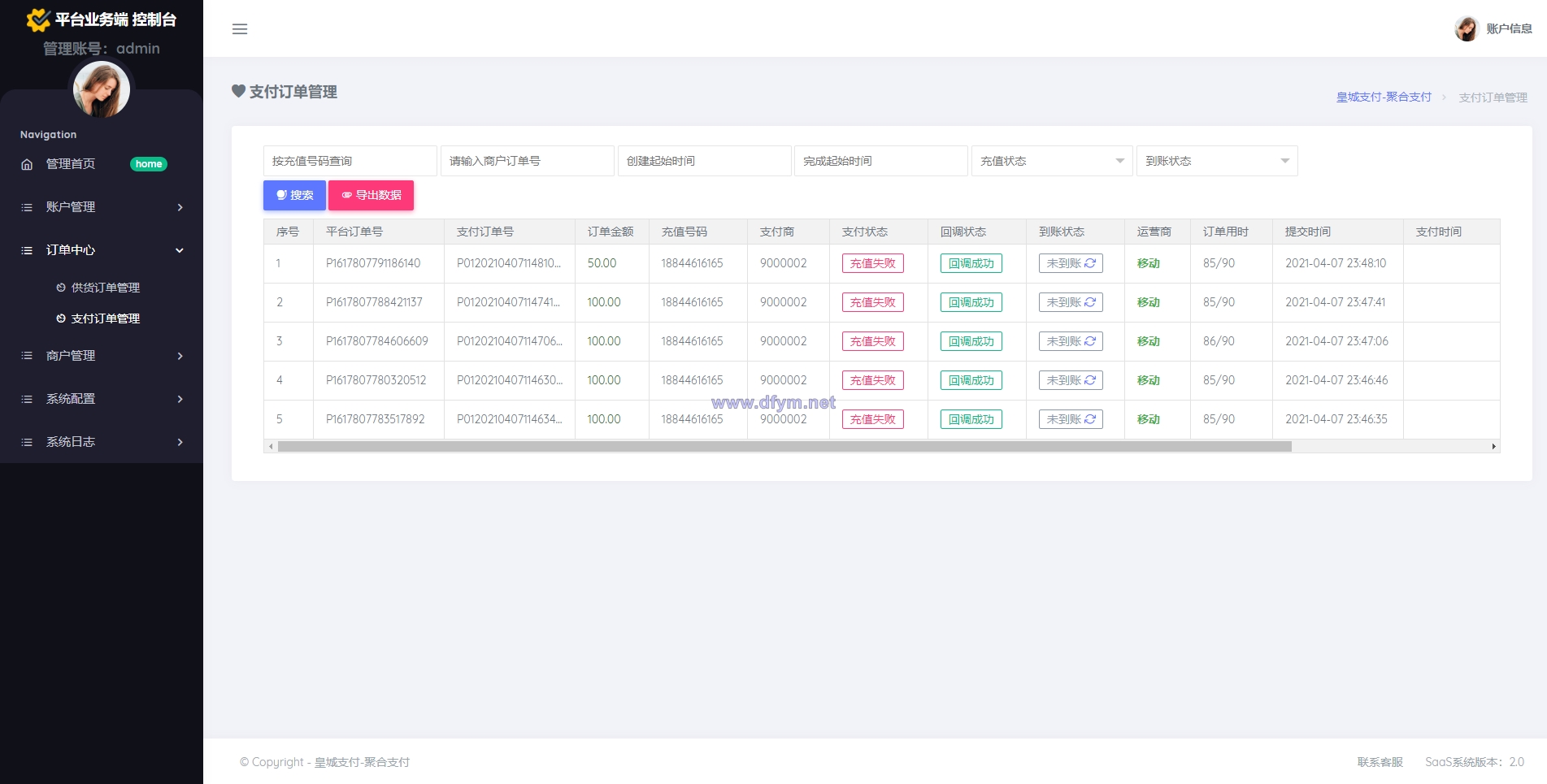 图片[11]-JD京东直充2.0系统/三网话费直充系统-大发海外源码