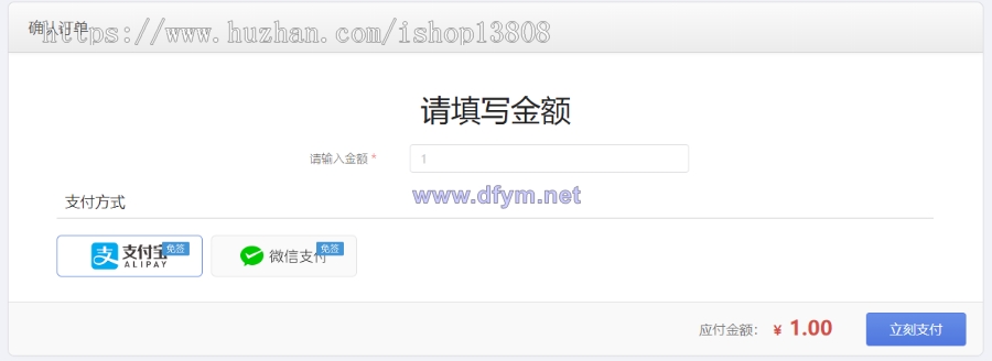 个人免签|即时到账|APP监控|支持支付宝支付和微信支付|免签即时到账|多商户版系统-大发海外源码