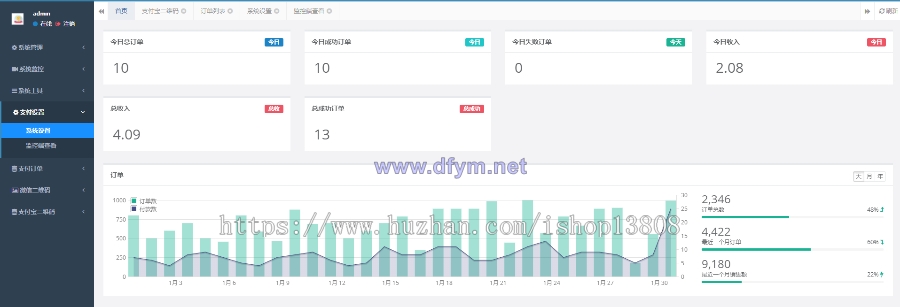 图片[4]-个人免签|即时到账|APP监控|支持支付宝支付和微信支付|免签即时到账|多商户版系统-大发海外源码