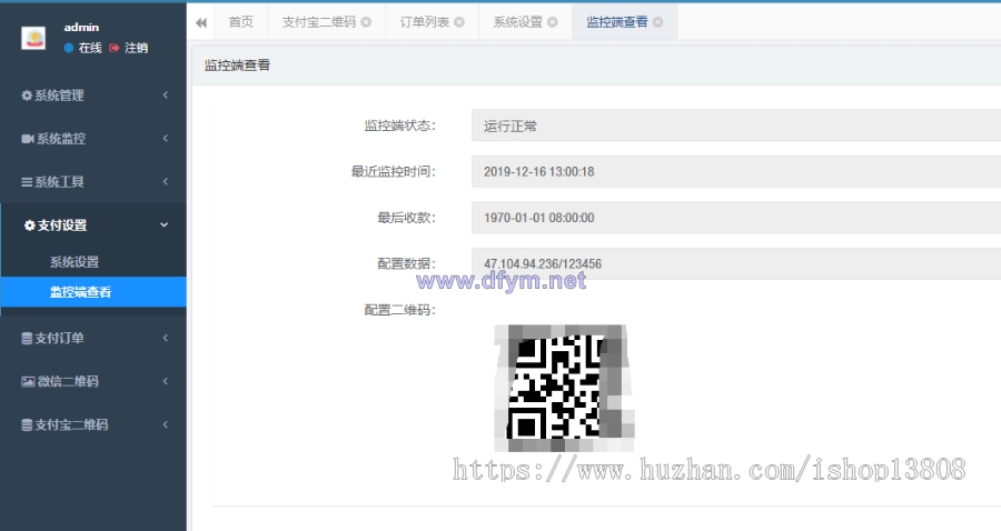 图片[5]-个人免签|即时到账|APP监控|支持支付宝支付和微信支付|免签即时到账|多商户版系统-大发海外源码