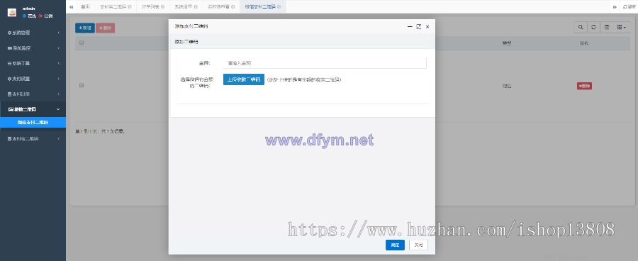 图片[6]-个人免签|即时到账|APP监控|支持支付宝支付和微信支付|免签即时到账|多商户版系统-大发海外源码