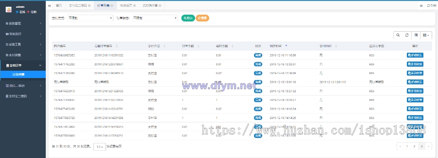 图片[7]-个人免签|即时到账|APP监控|支持支付宝支付和微信支付|免签即时到账|多商户版系统-大发海外源码