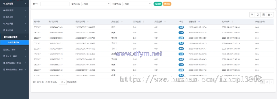 图片[8]-个人免签|即时到账|APP监控|支持支付宝支付和微信支付|免签即时到账|多商户版系统-大发海外源码