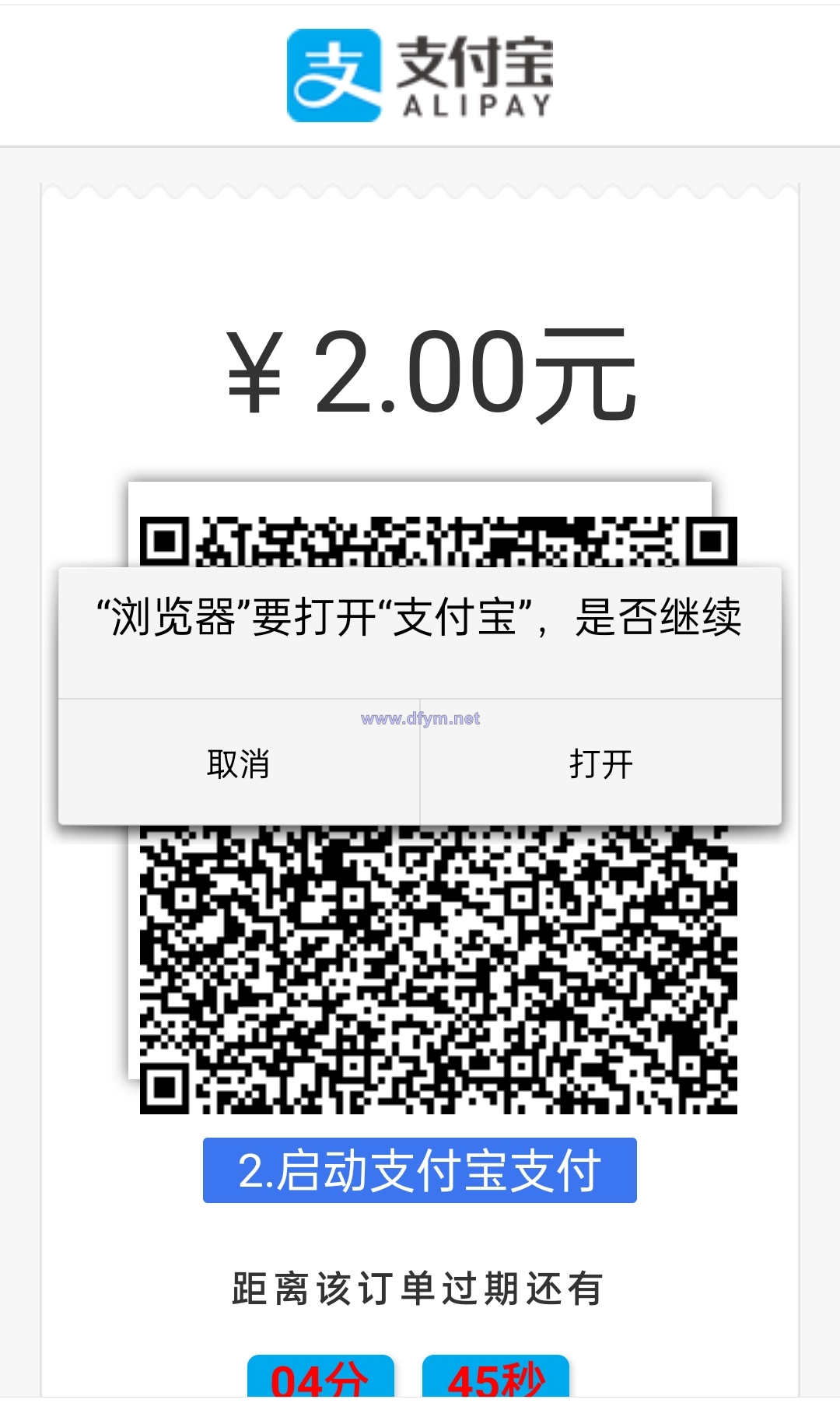 图片[2]-全新开发个人免签/码支付系统/多商户即时到账/支付宝H5转账-大发海外源码
