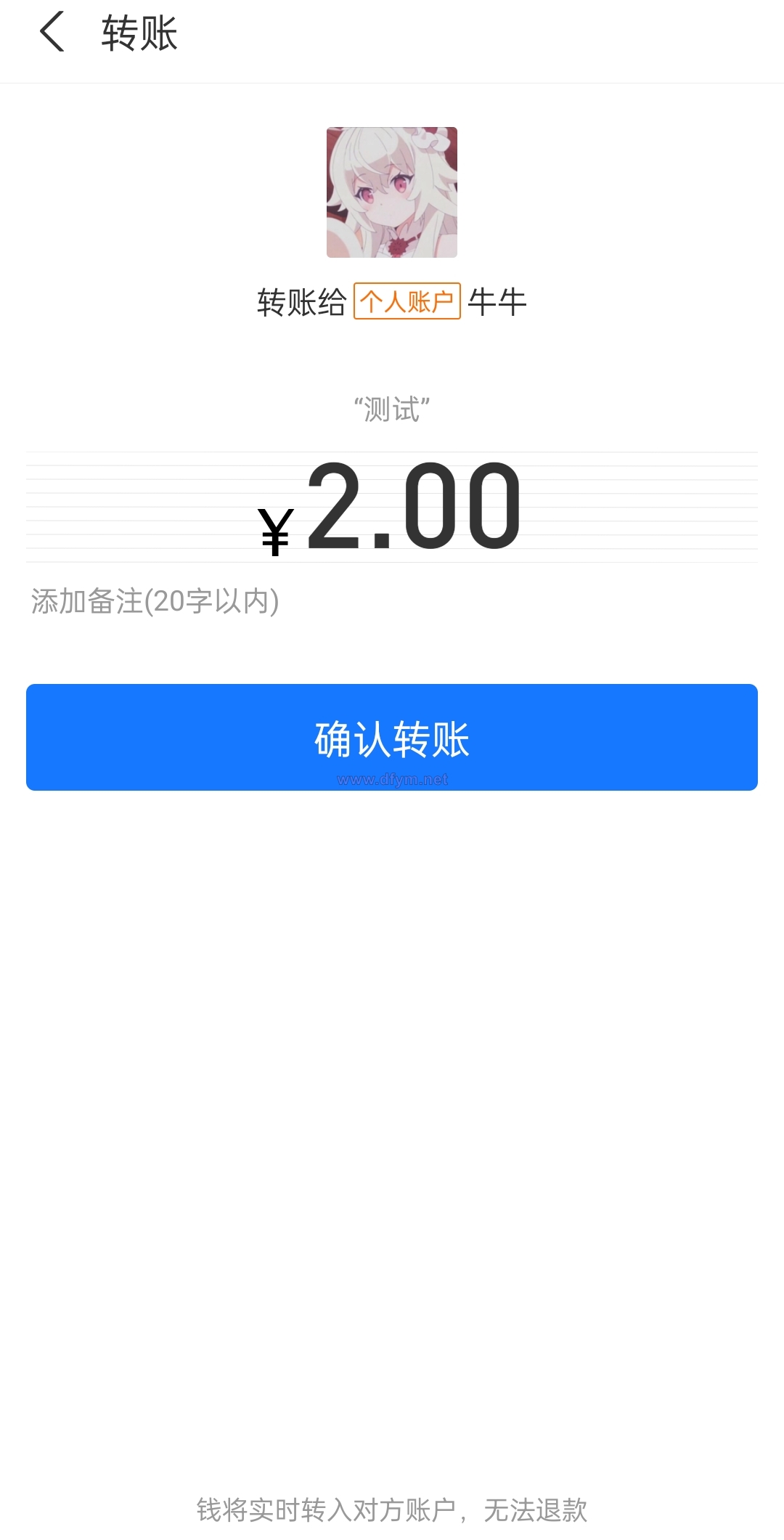 图片[3]-全新开发个人免签/码支付系统/多商户即时到账/支付宝H5转账-大发海外源码