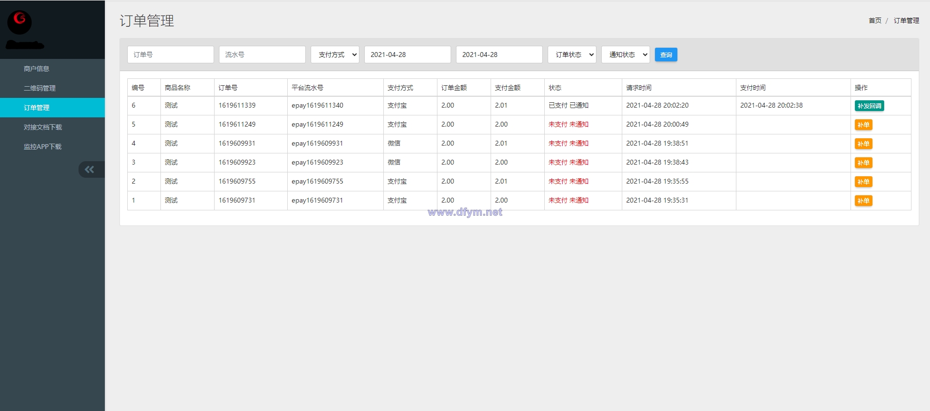 图片[4]-全新开发个人免签/码支付系统/多商户即时到账/支付宝H5转账-大发海外源码