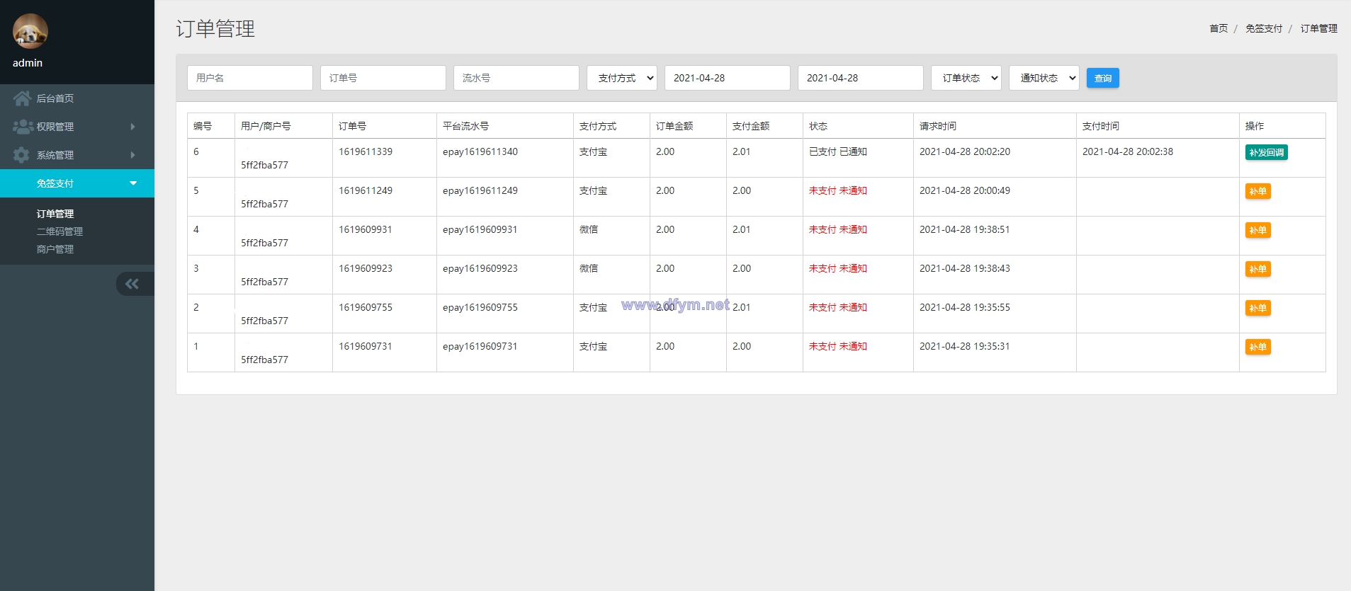 图片[6]-全新开发个人免签/码支付系统/多商户即时到账/支付宝H5转账-大发海外源码