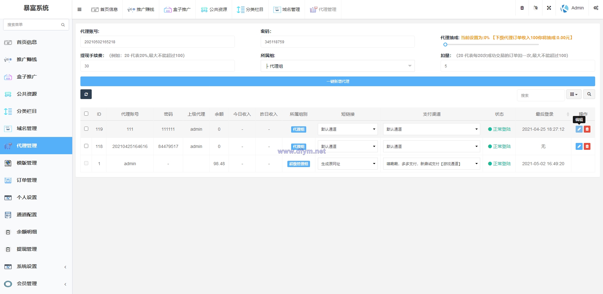 图片[6]-完美运营版视频知识付费打赏系统多种防封方案可选全新弹窗支付-大发海外源码