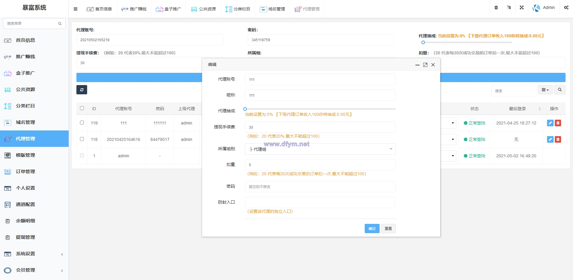 图片[7]-完美运营版视频知识付费打赏系统多种防封方案可选全新弹窗支付-大发海外源码