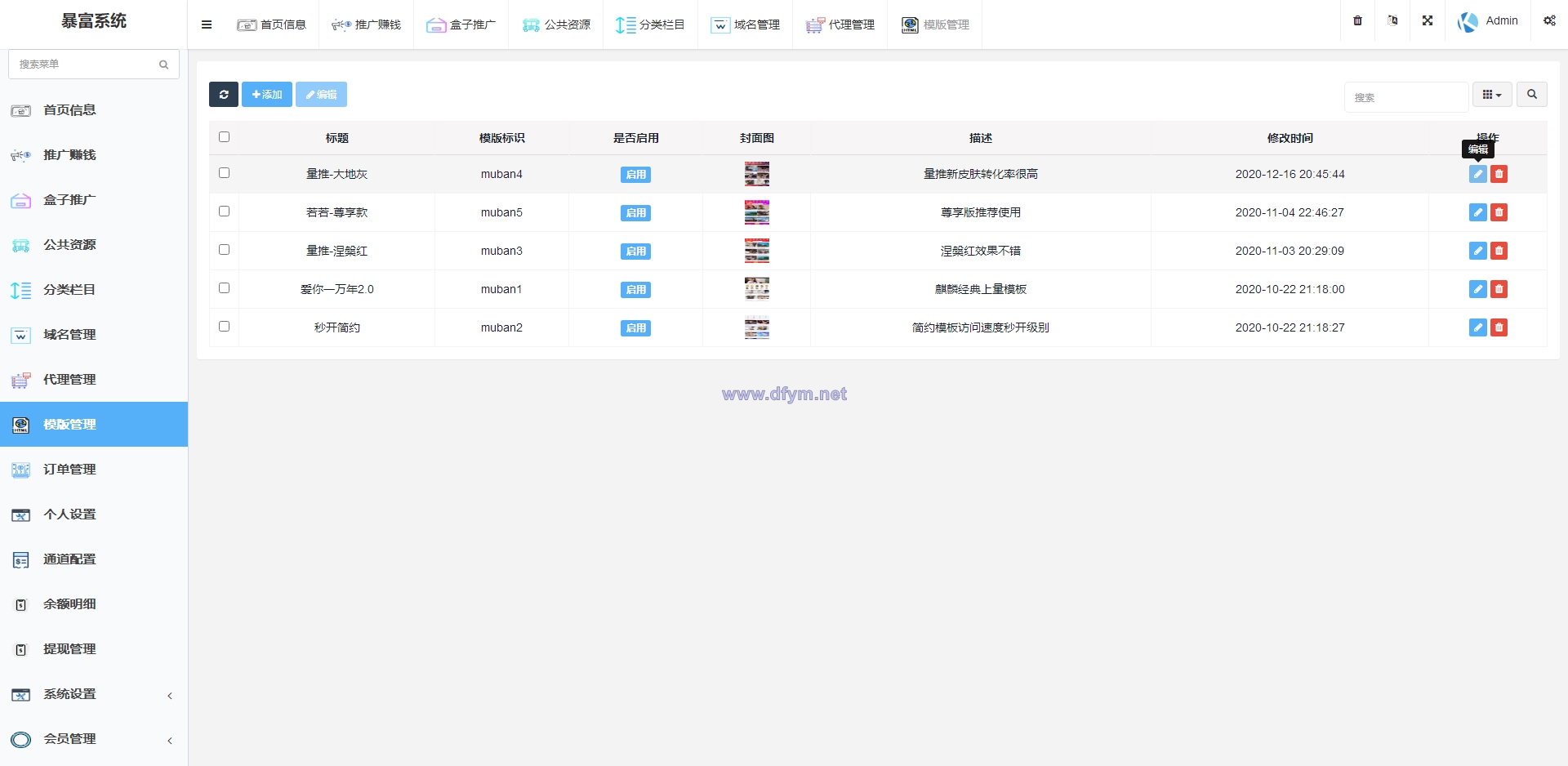 图片[9]-完美运营版视频知识付费打赏系统多种防封方案可选全新弹窗支付-大发海外源码