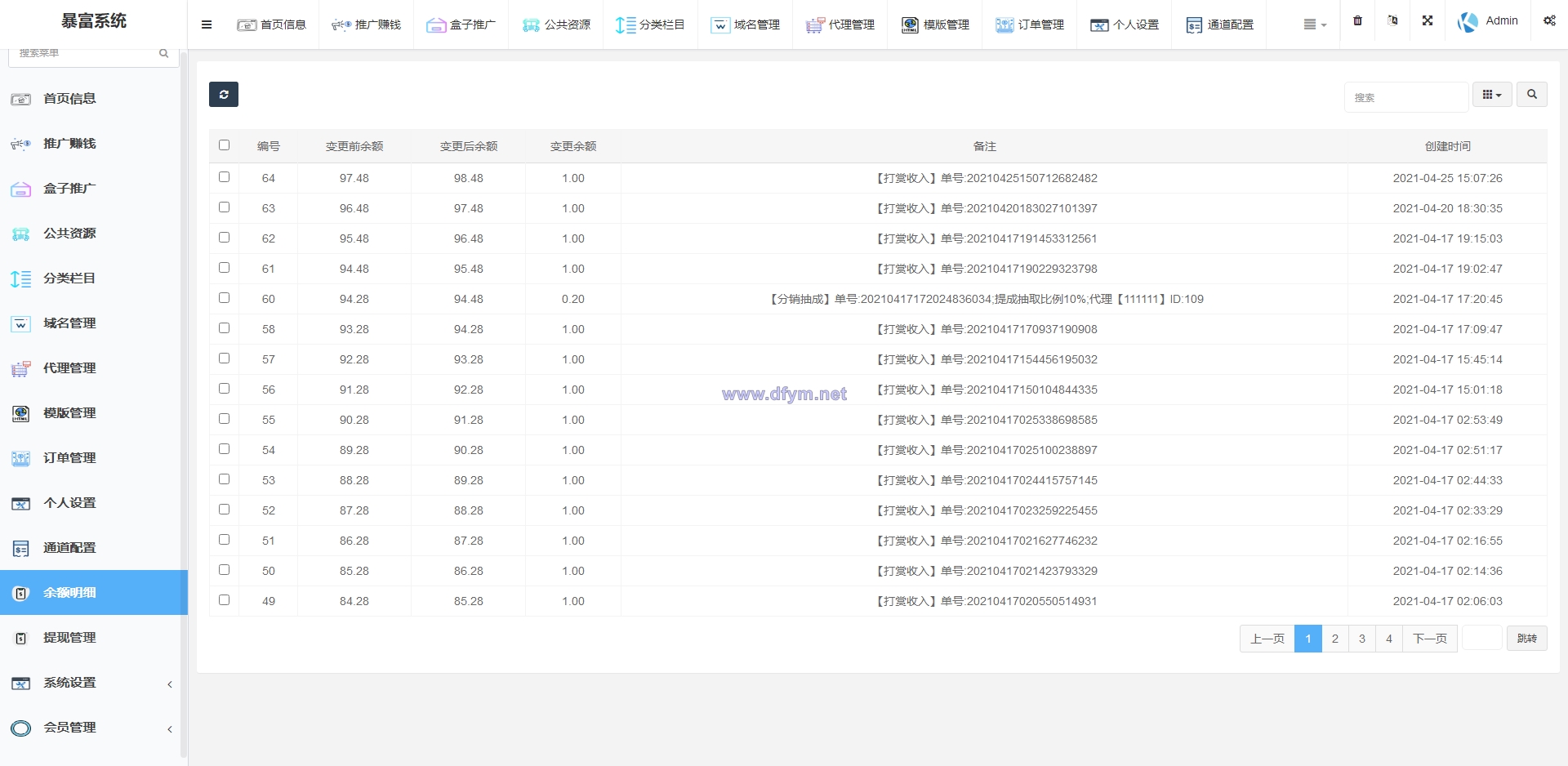 图片[11]-完美运营版视频知识付费打赏系统多种防封方案可选全新弹窗支付-大发海外源码