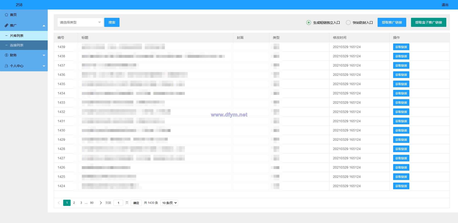 图片[3]-凤凰打赏系统源码/影视付费知识付费系统-大发海外源码