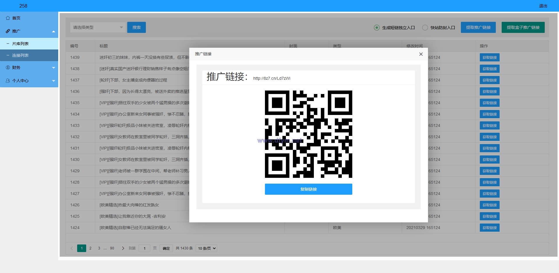 图片[5]-凤凰打赏系统源码/影视付费知识付费系统-大发海外源码