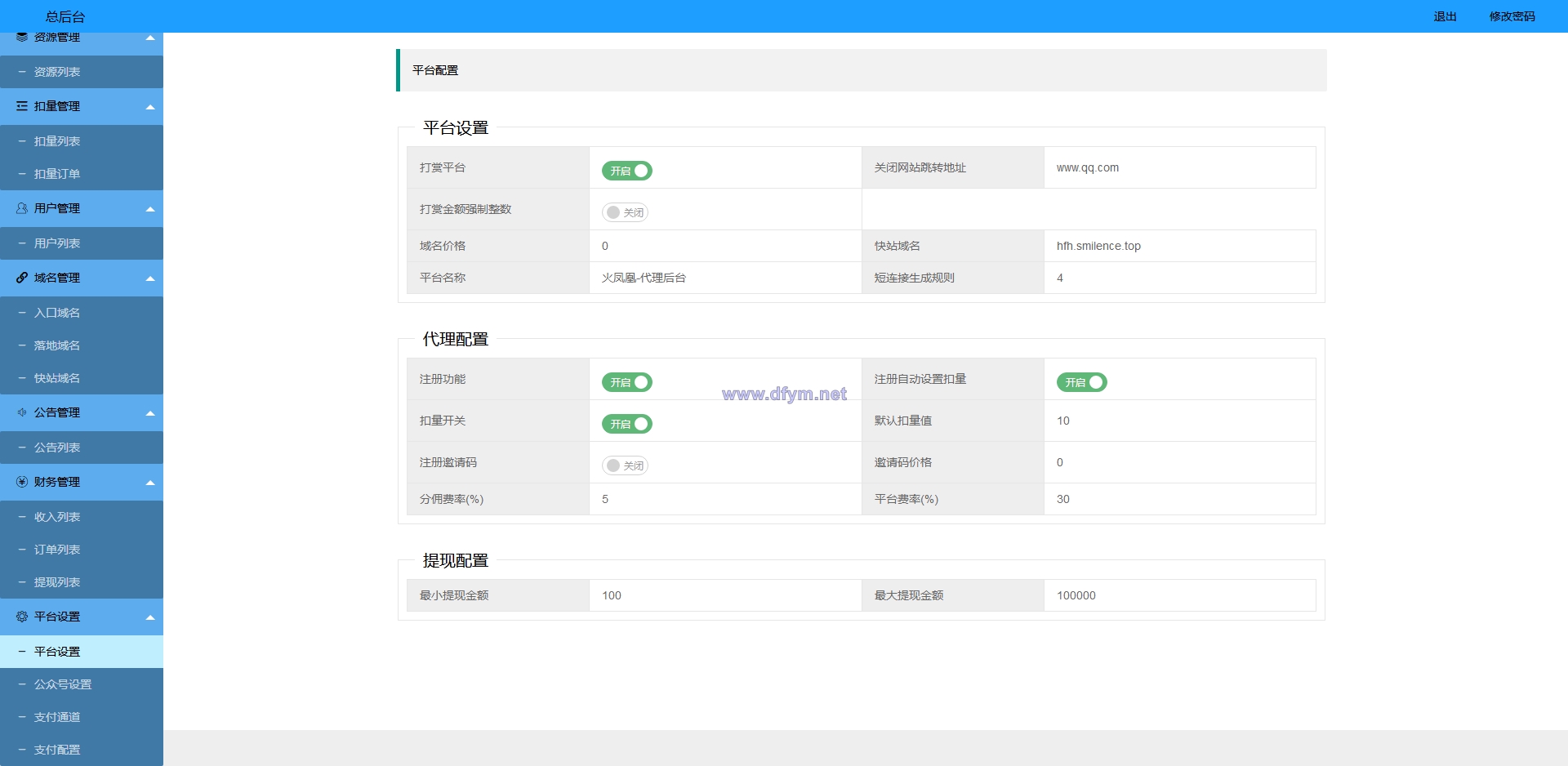图片[13]-凤凰打赏系统源码/影视付费知识付费系统-大发海外源码