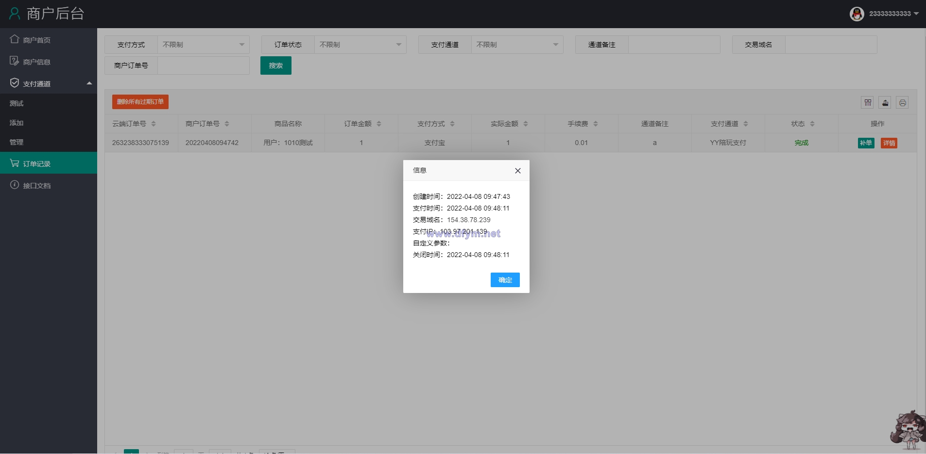 图片[6]-2022YY陪玩支付/支付宝扫码H5/打赏支付系统/兼容易支付-大发海外源码