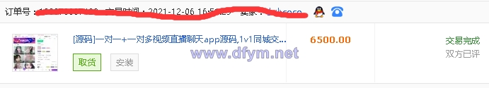 （一对一+一对多）直播交友视频app一对一婚恋一对一视频语音app系统源码一对一视频APP-大发海外源码