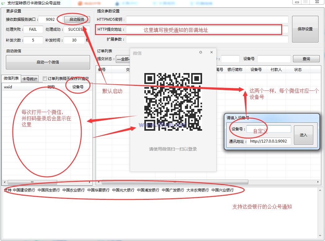 图片[2]-支付宝转卡系统/银行卡通知监控/易语言监控-大发海外源码