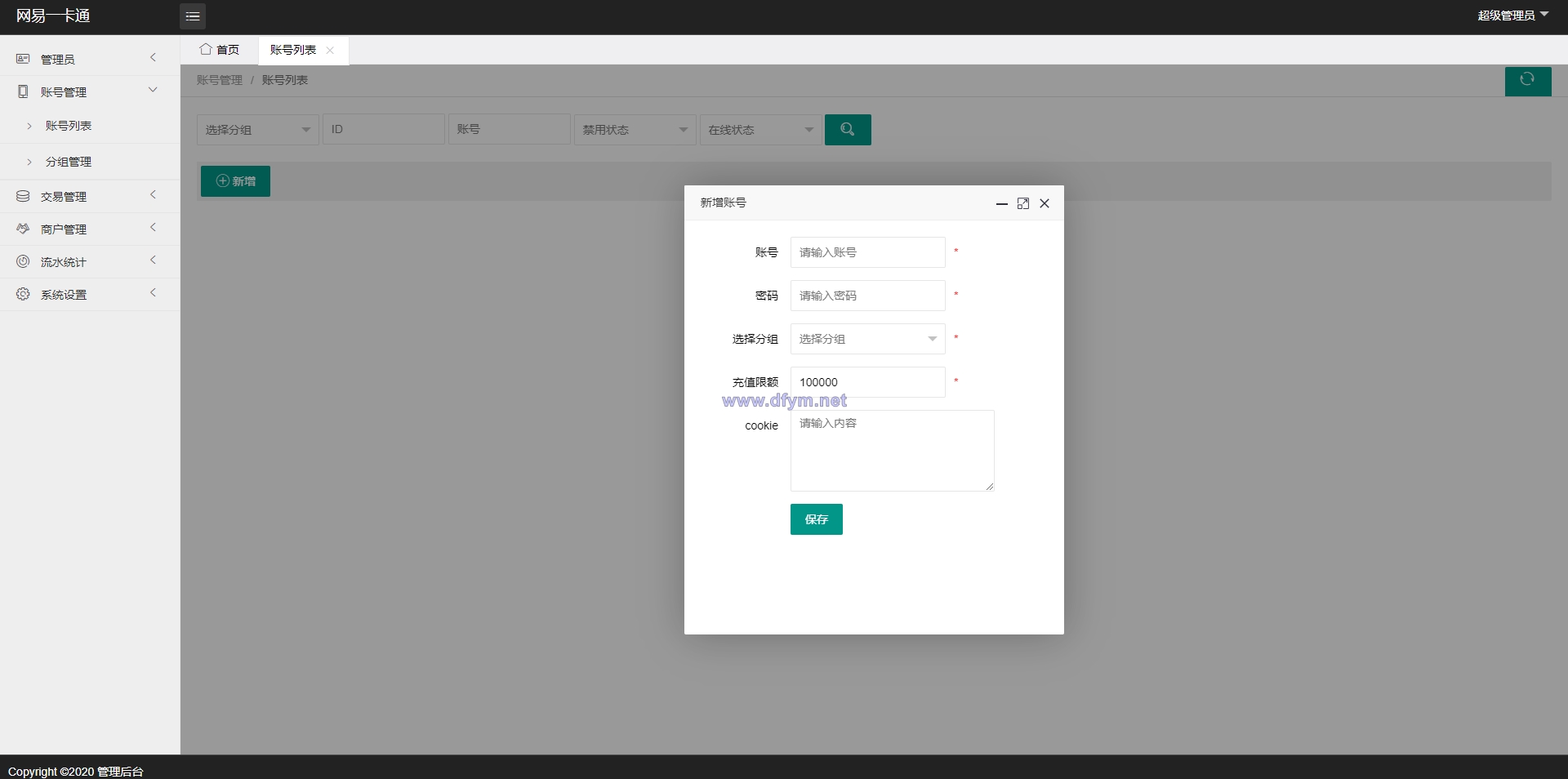 图片[2]-网易直冲|网易通用点寄售点充值系统-大发海外源码