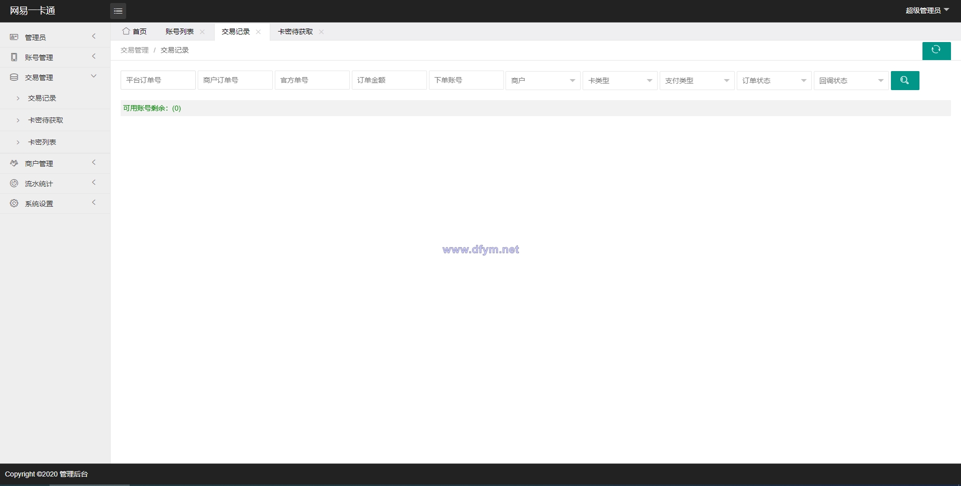 图片[3]-网易直冲|网易通用点寄售点充值系统-大发海外源码