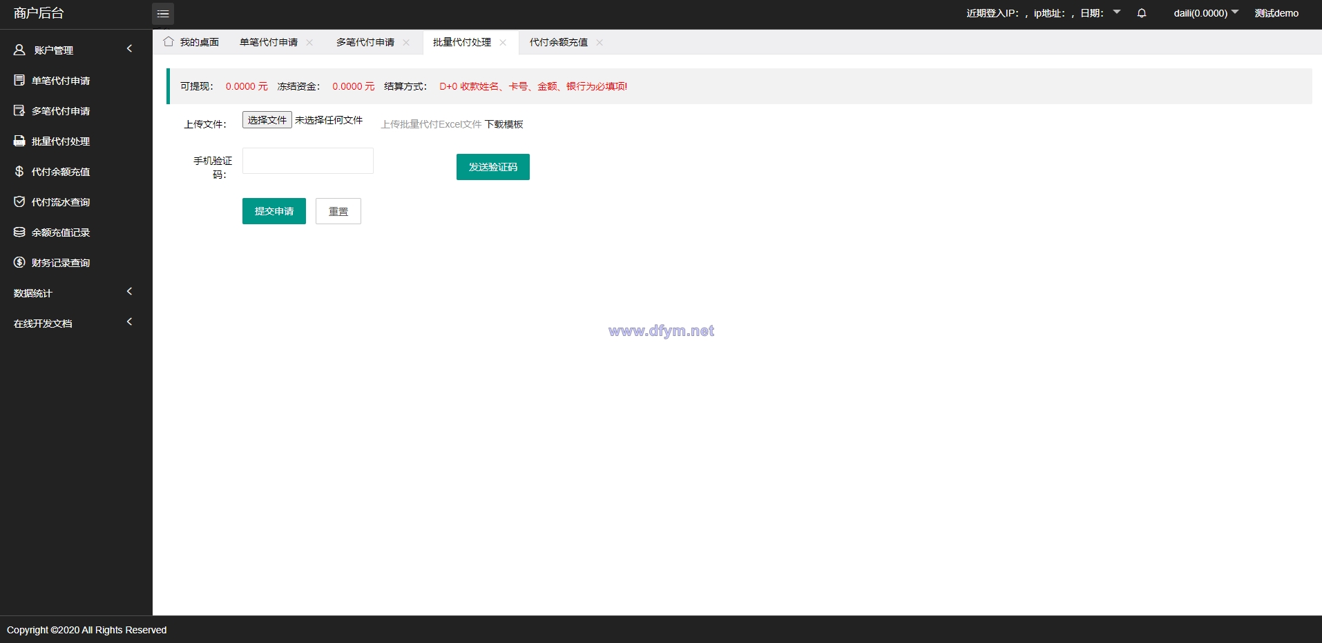 图片[5]-人工代付/代付支付系统/代付源码/支付系统/手工代付-大发海外源码