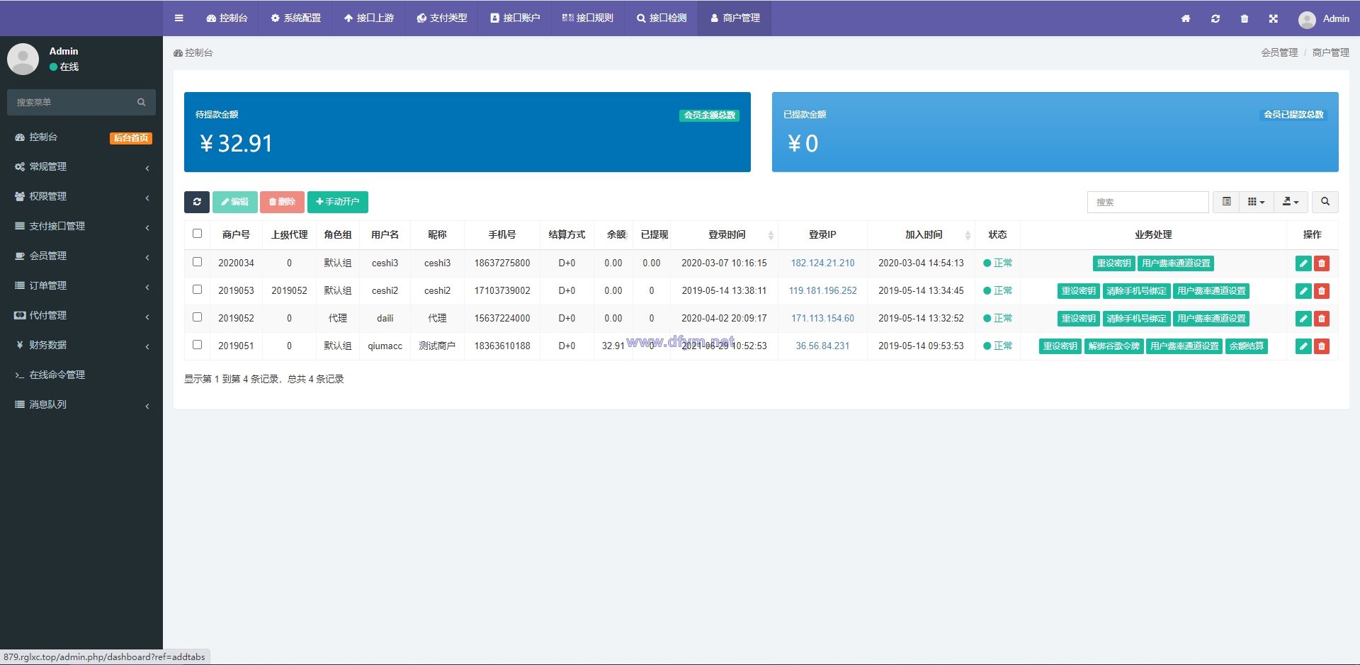 图片[12]-全开源聚合支付系统/三方支付/代付系统/前后端分离/附带前端VUE-大发海外源码