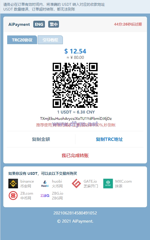 图片[2]-USDT支付/ERC20协议/usdt支付系统-大发海外源码