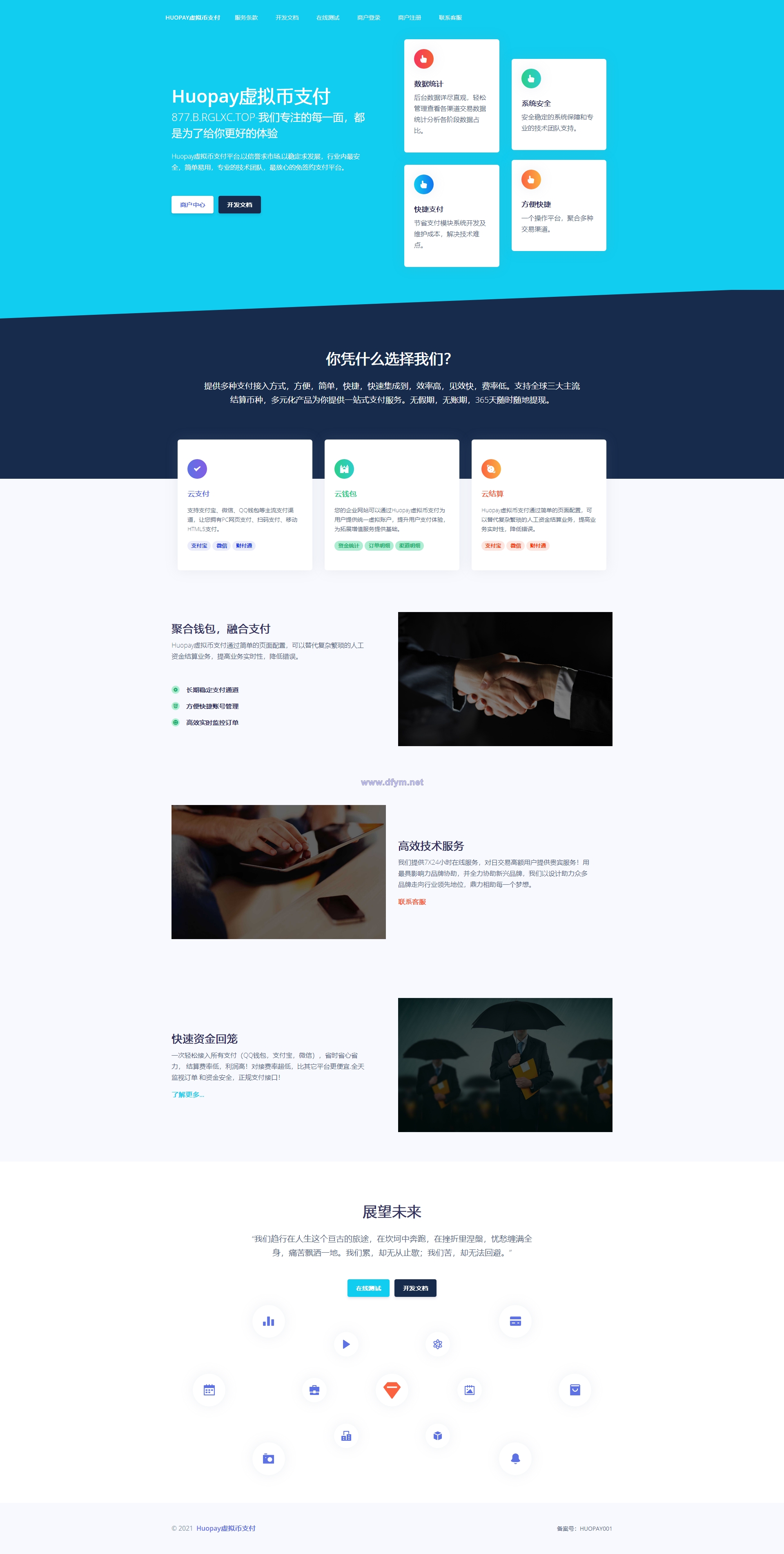 图片[4]-USDT支付/ERC20协议/usdt支付系统-大发海外源码