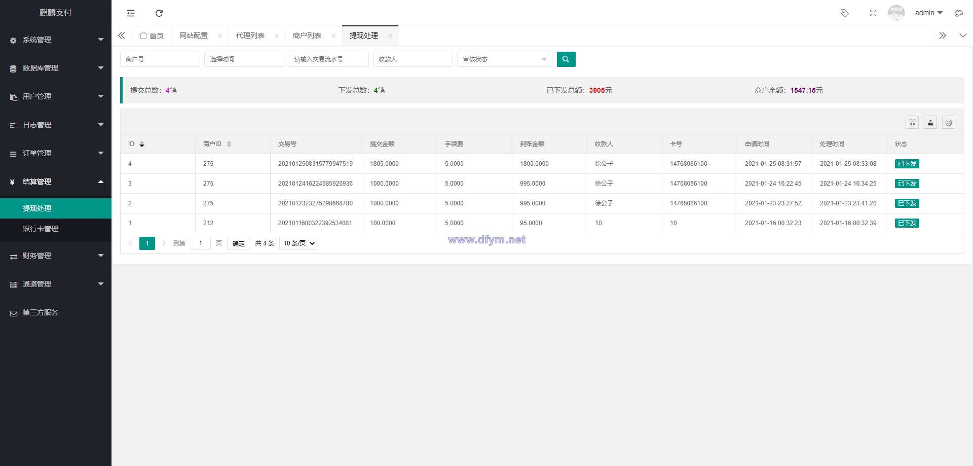 图片[4]-麒麟聚合支付系统/三方支付系统/支付宝微信H5扫码-大发海外源码