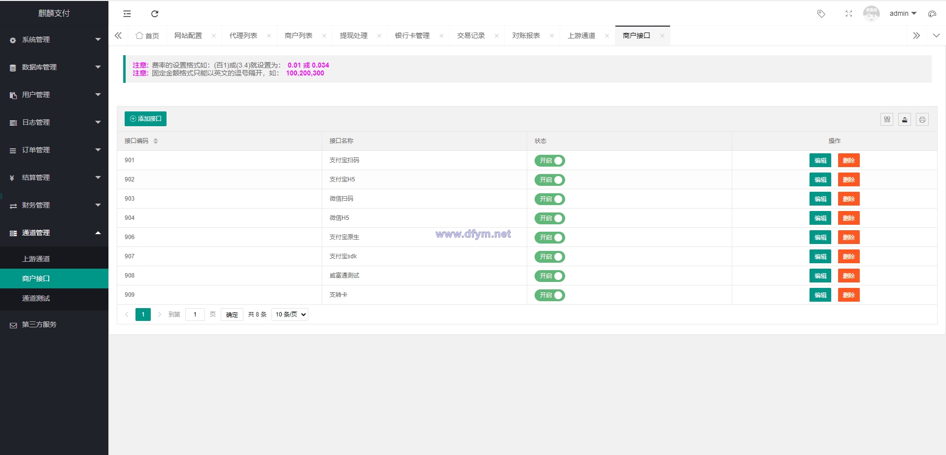 图片[7]-麒麟聚合支付系统/三方支付系统/支付宝微信H5扫码-大发海外源码