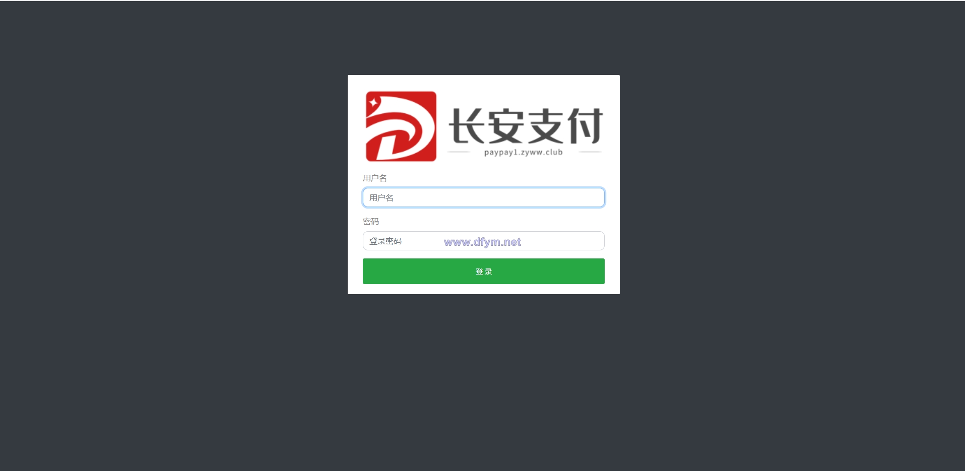 图片[3]-【企业级】聚合支付程序|支付源码|游戏通道|支付系统|当面付|三方支付-大发海外源码