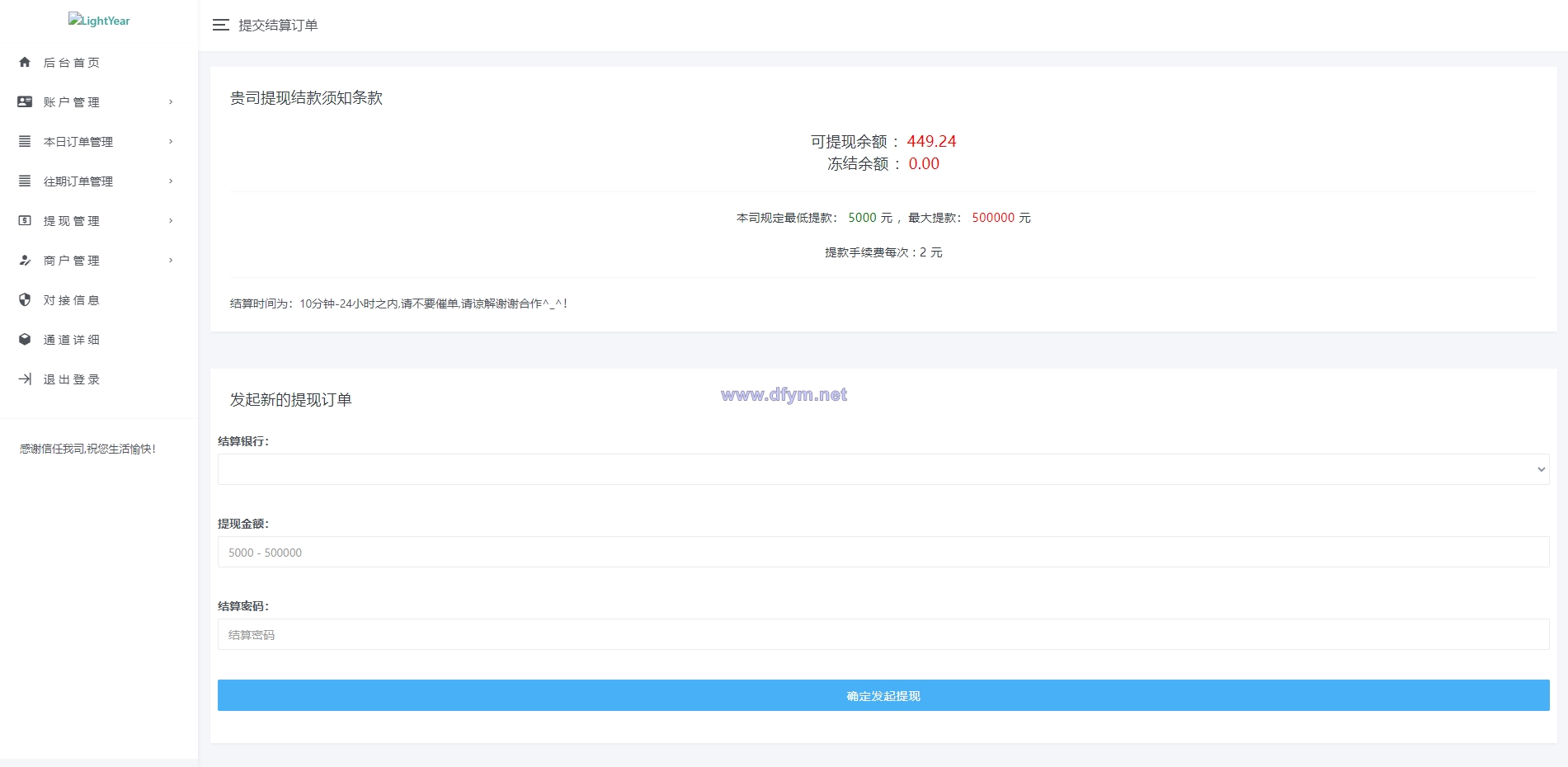 图片[6]-【企业级】聚合支付程序|支付源码|游戏通道|支付系统|当面付|三方支付-大发海外源码