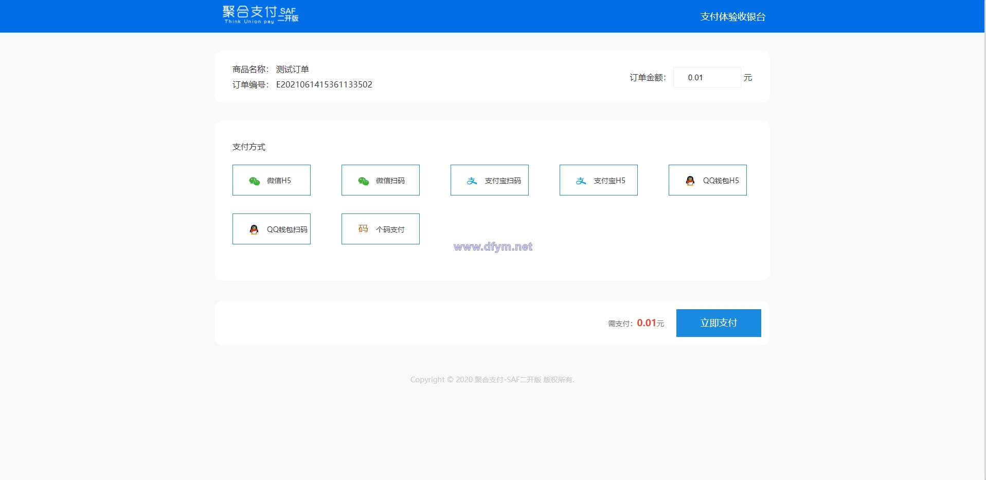 thinkphp聚合支付系统/聚合支付源码/兼容易支付/三方支付系统-大发海外源码