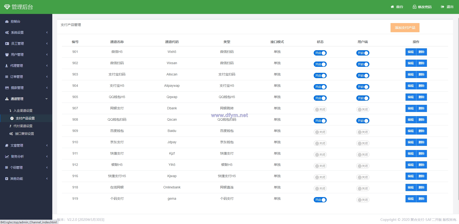 图片[14]-thinkphp聚合支付系统/聚合支付源码/兼容易支付/三方支付系统-大发海外源码