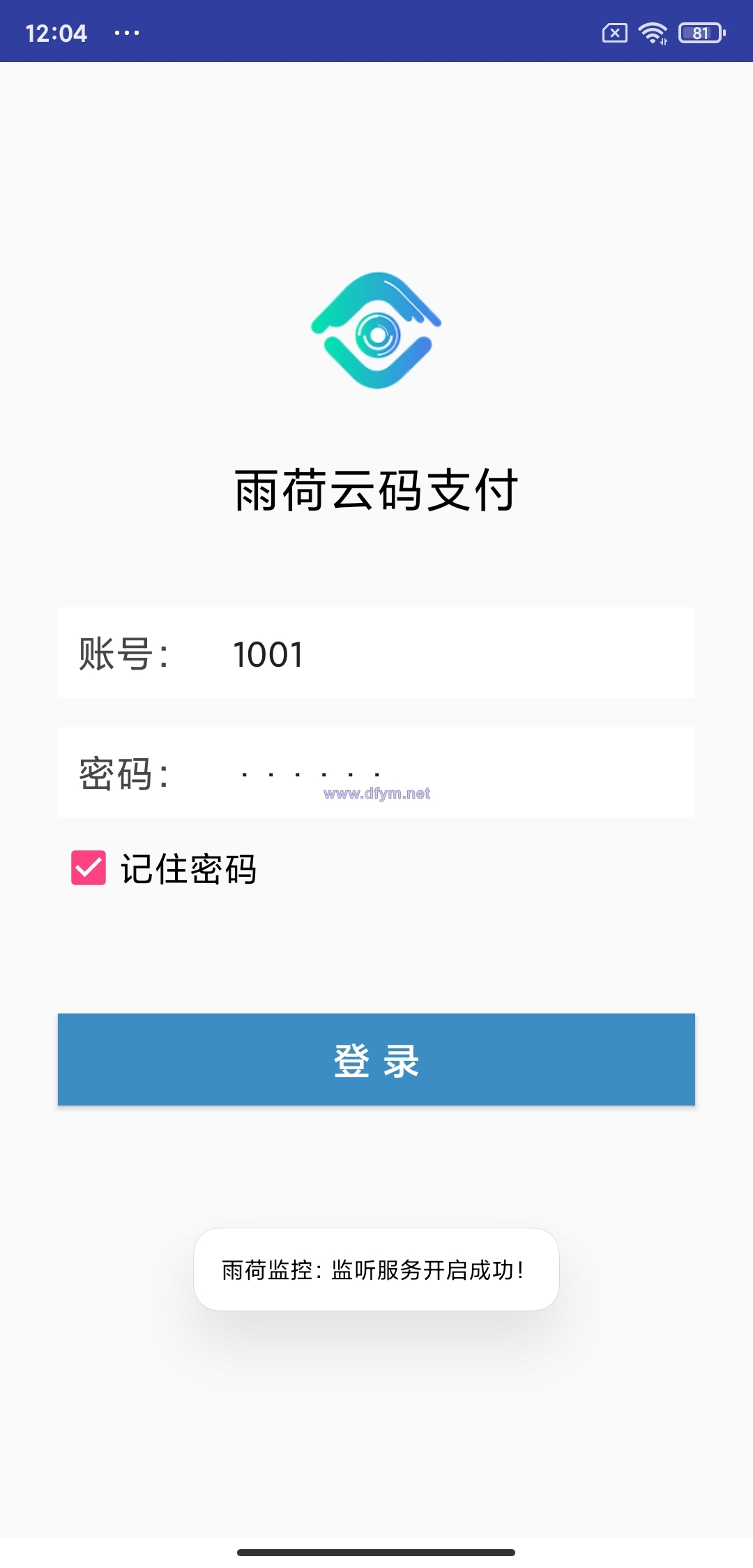 纯原码个人免签支付雨荷云码支付码支付易支付个人/企业支付宝微信二维码收款app监控-大发海外源码