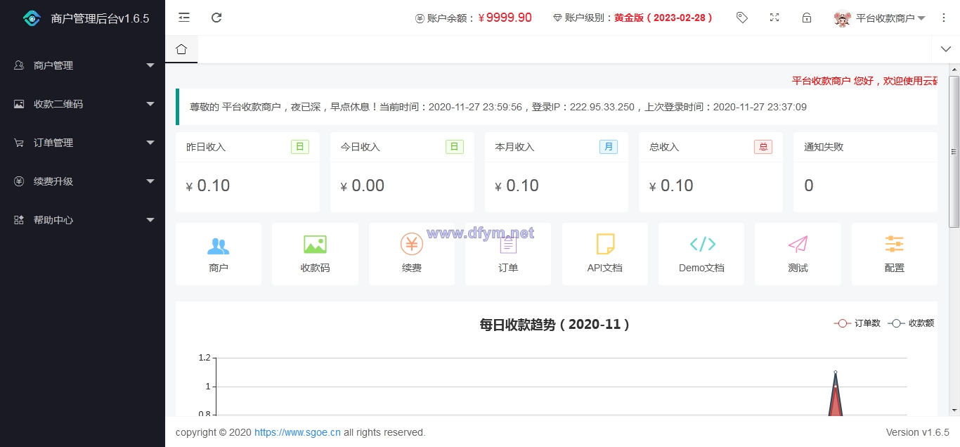 图片[4]-纯原码个人免签支付雨荷云码支付码支付易支付个人/企业支付宝微信二维码收款app监控-大发海外源码