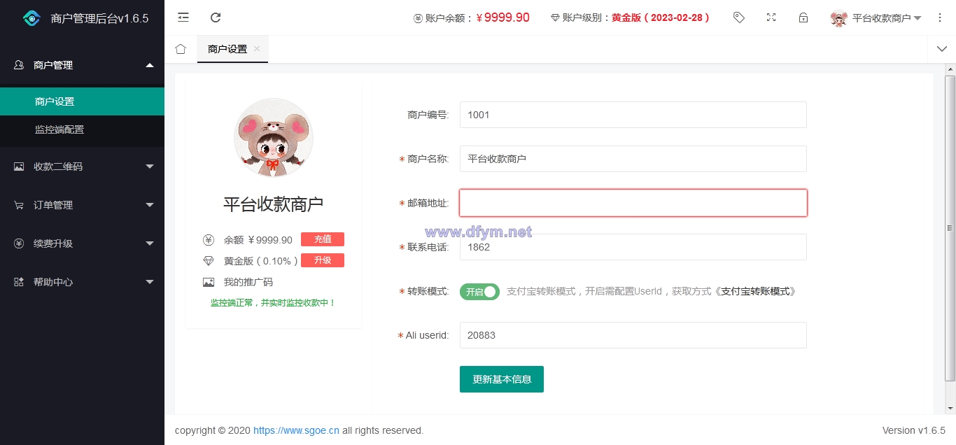 图片[5]-纯原码个人免签支付雨荷云码支付码支付易支付个人/企业支付宝微信二维码收款app监控-大发海外源码